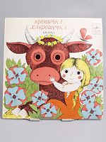 Винтажная виниловая пластинка "Крошечка-Хаврошечка", 1977 год
