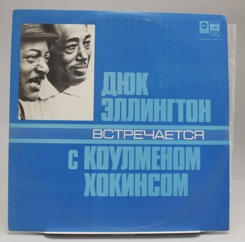 Виниловая пластинка Дюк Эллингтон Встречается С Коулменом Хокинсом