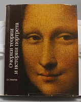 Книга Очерки теории и истории Л. С. Зингер