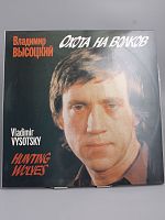 Винтажная виниловая пластинка Владимир Высоцкий "Охота на волков", 1990 год
