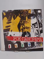 Виниловая пластинка "Рок-панорама 1987 г. Часть 2" 1988 г. СССР