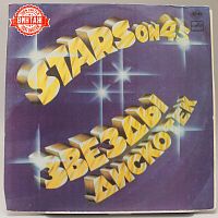 Винтажная виниловая пластинка "Звезды Дискотек 2"/ Stars on 45