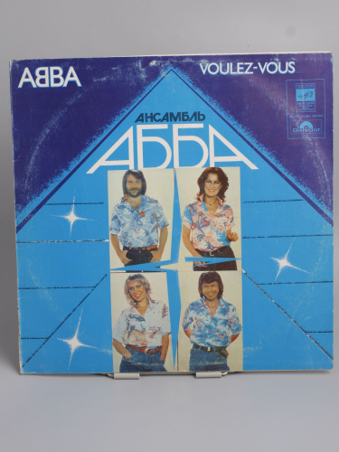 Винтажная виниловая пластинка Ансамбль АББА "Voulez-Vous", 1985 г. СССР