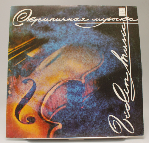 Винтажная виниловая пластинка Гидон Кремер "Романтические миниатюры"