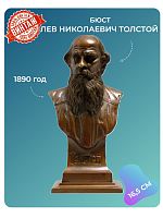 Антикварный бронзовый бюст Л.Н. Толстой, конец 19 века