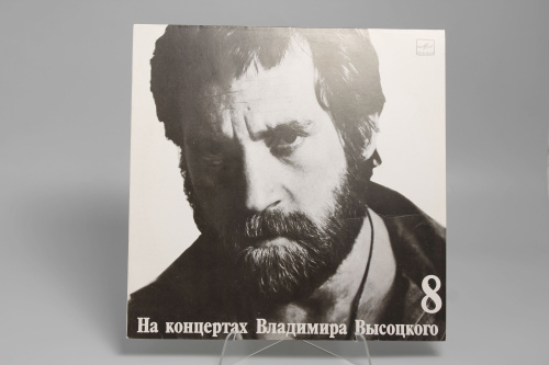 Виниловая Пластинка На концертах Владимира Высоцкого 8