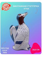 Статуэтка Утка
